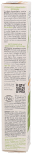 Biology Nourishing Care Cream 40 ml
